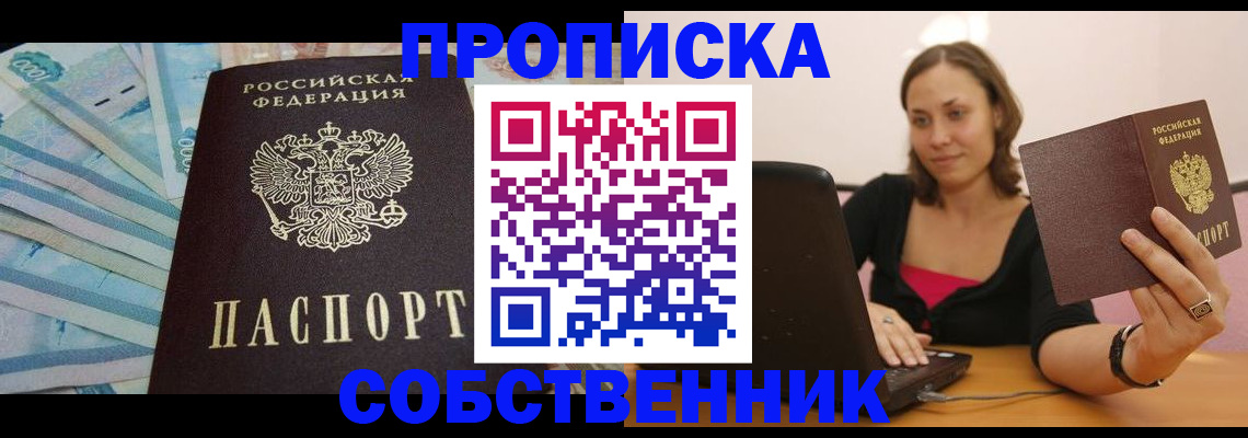 временная регистрация гарантия в Кызыле