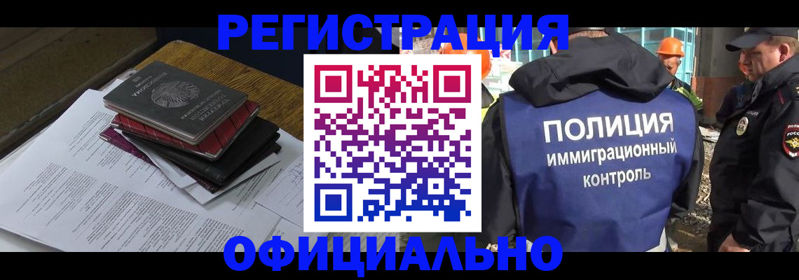 прописка регистрация в Кызыле