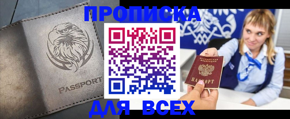 регистрация для школы в Кызыле