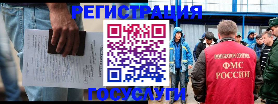 временная регистрация законно в Кызыле